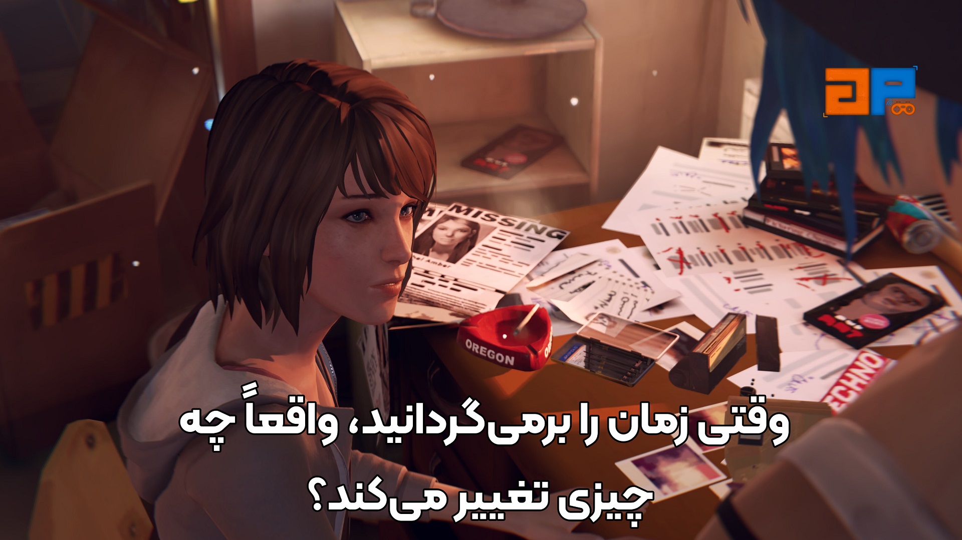 وقتی زمان را برمی&zwnj;گردانید، واقعاً چه چیزی تغییر می&zwnj;کند؟